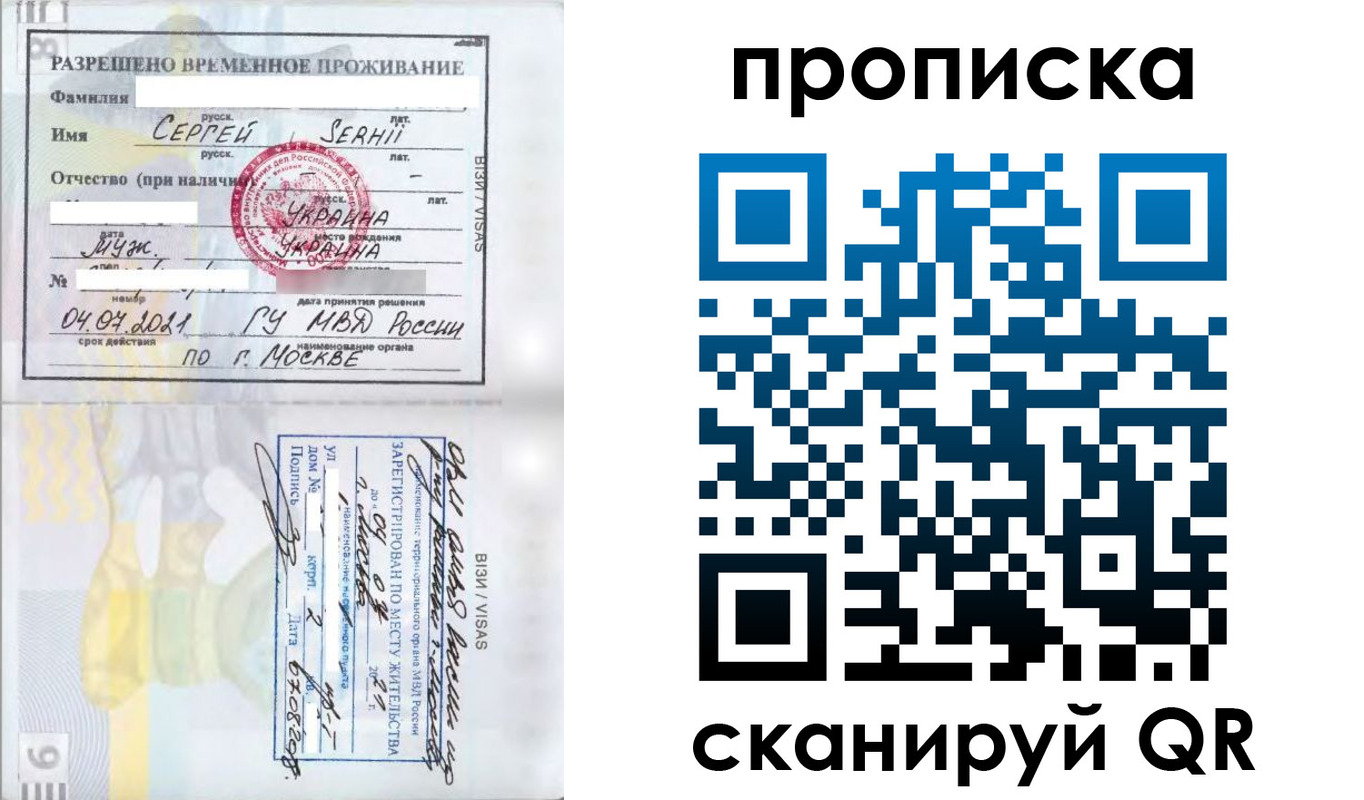 временная регистрация в Воронежской области