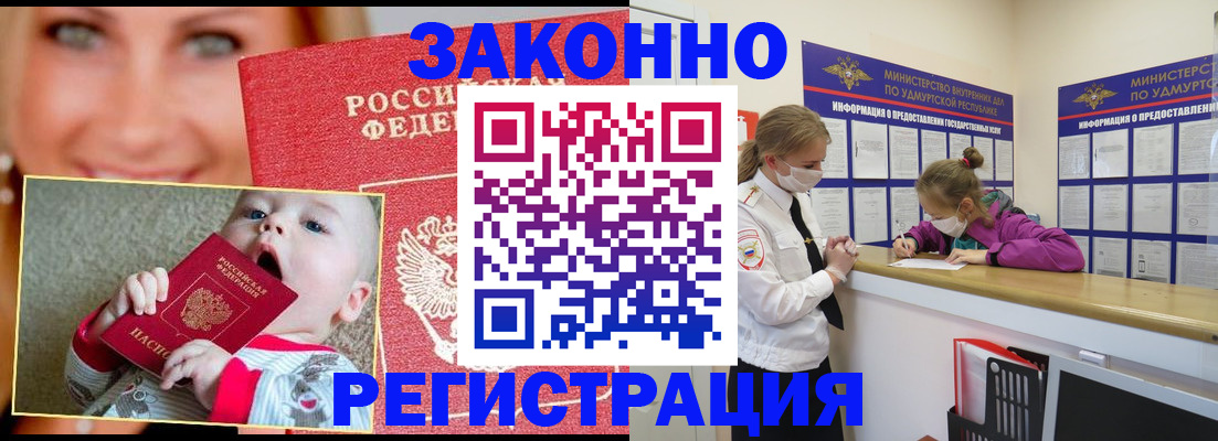 временная регистрация адрес в Воронежской области