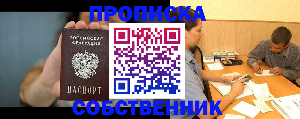 миграционный учет в Воронежской области