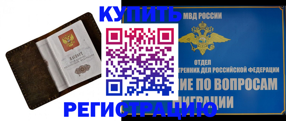 прописка поиск в Воронежской области