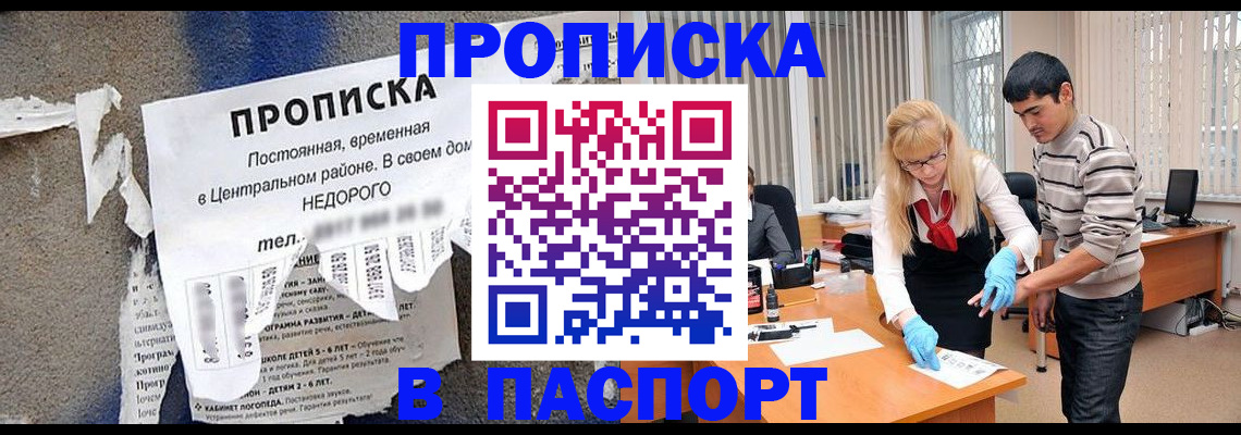 временная регистрация собственник в Воронежской области