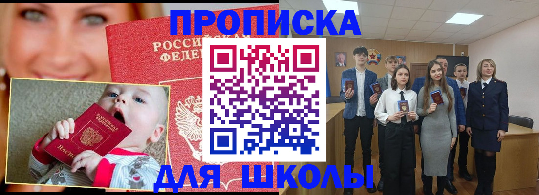 прописка регистрация в Воронежской области