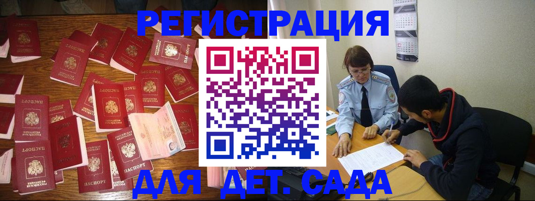 регистрация в Воронежской области