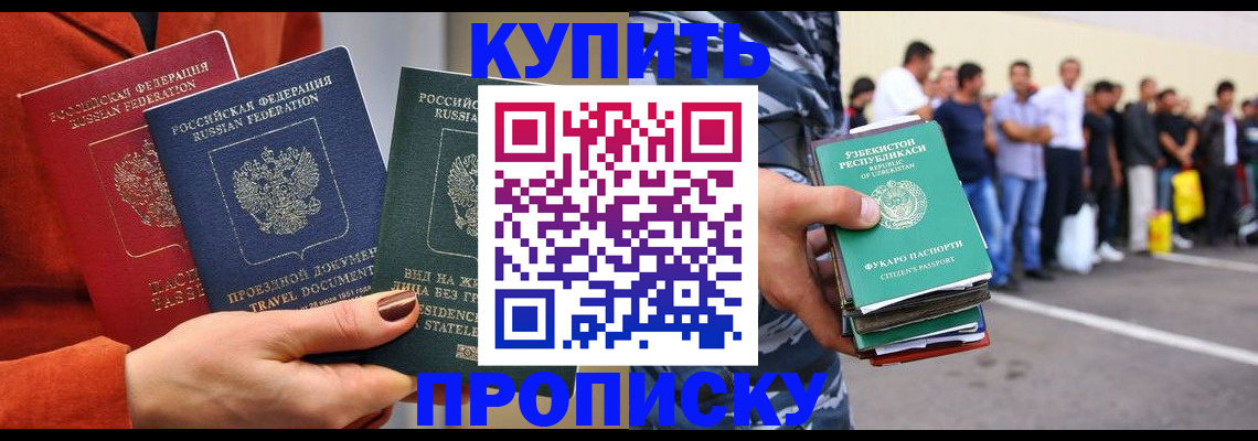 временная регистрация поиск в Воронежской области